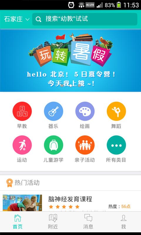 爸妈搜 v1.0.4 安卓绿色版图1