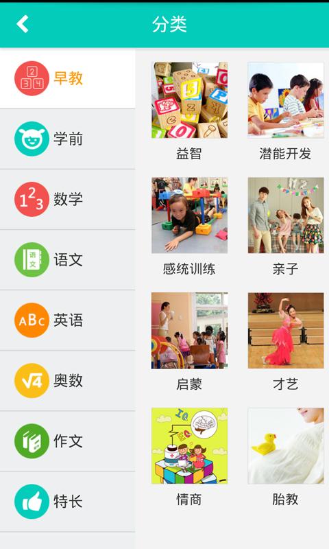 爸妈搜 v1.0.4 安卓绿色版图2