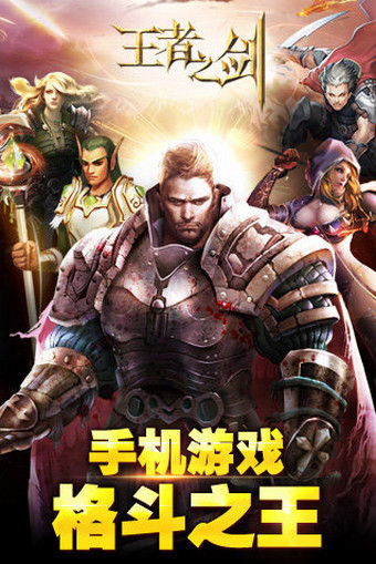 王者战魂电脑版 v1.0 官方版图3