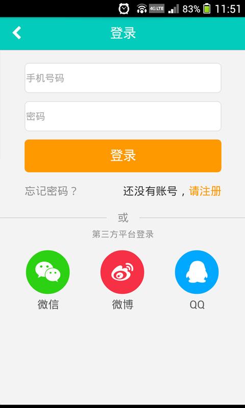 爸妈搜 v1.0.4 安卓绿色版图3