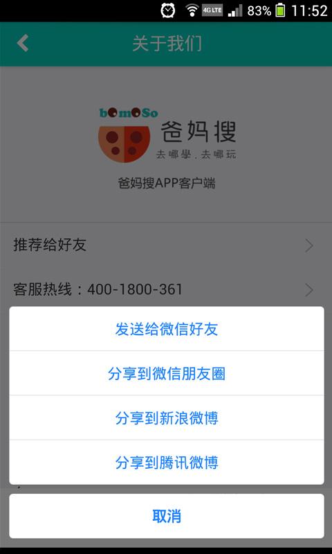 爸妈搜 v1.0.4 安卓绿色版图4
