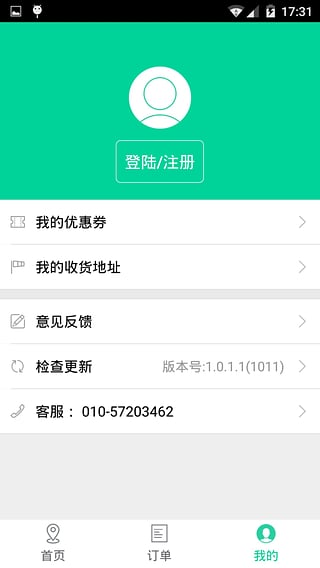 芝麻到家手机下载 V1.1.1.4 安卓版图1