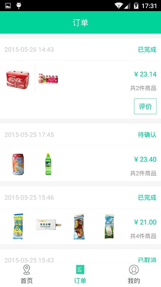 芝麻到家手机下载 V1.1.1.4 安卓版图4