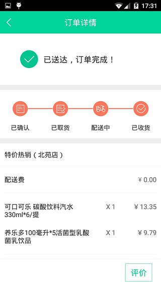 芝麻到家手机下载 V1.1.1.4 安卓版图3