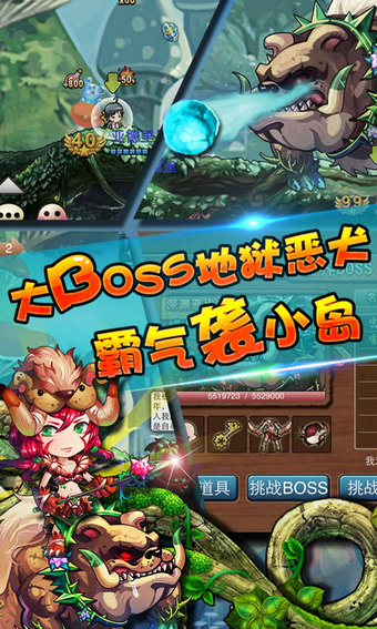 弹弹岛战纪百度版 v2.0.3 安卓版图1