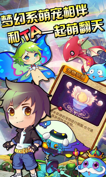 弹弹岛战纪百度版 v2.0.3 安卓版图2