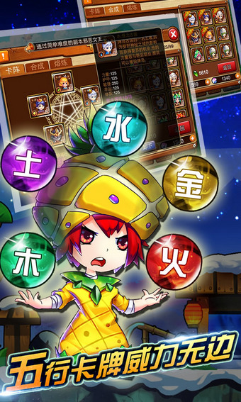 弹弹岛战纪百度版 v2.0.3 安卓版图3