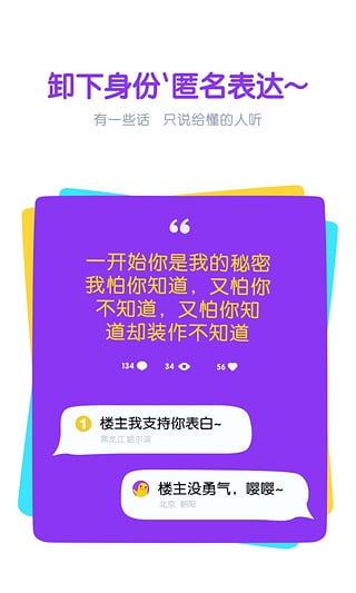 巴拉手机版下载 V1.1.0 安卓版图1