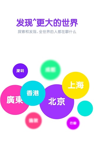 巴拉手机版下载 V1.1.0 安卓版图2