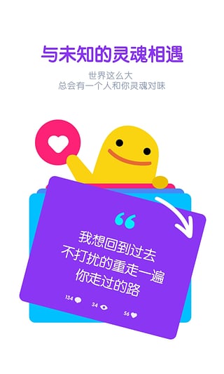 巴拉手机版下载 V1.1.0 安卓版图3