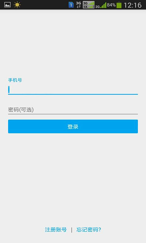 智能小石 v1.3.0 安卓版图4