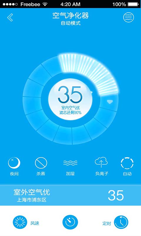 智能小石 v1.3.0 安卓版图5