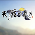 天涯明月刀腹黑攻捏脸数据