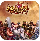 赤壁神魔传手游