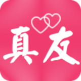 真友app