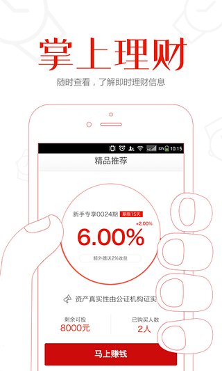 51信托 v1.0.12 安卓版图1