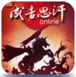 热血成吉思汗online