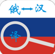 俄语词典app