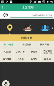 e食e客安卓版 1.0.1 官方版图1