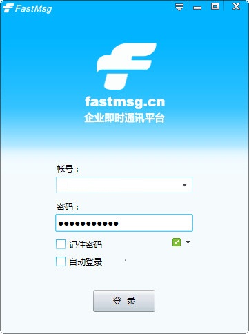 fasrmsg 7.17.0.0 官方免费版图1