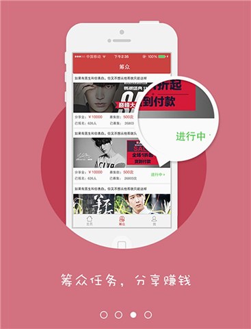 蜗蜗分享手机版 v1.2 安卓免费版图1