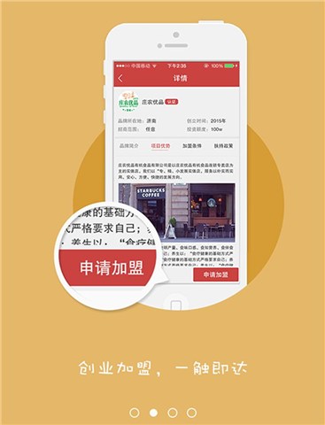 蜗蜗分享手机版 v1.2 安卓免费版图2