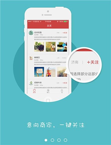 蜗蜗分享手机版 v1.2 安卓免费版图4
