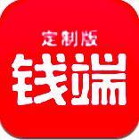 钱端app
