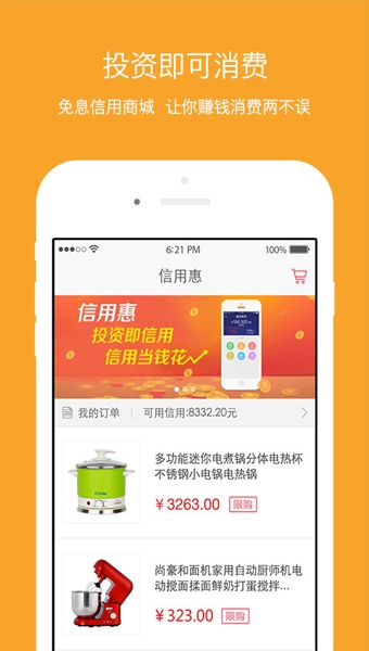 钱端定制版 v2.3.0 安卓版图2