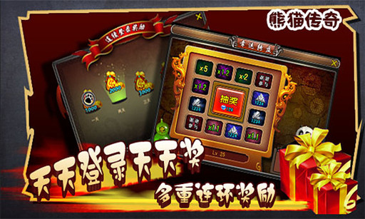 熊猫传奇安卓版 v1.0.06 手机版图3