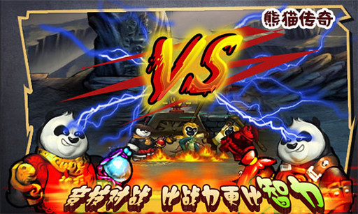 熊猫传奇安卓版 v1.0.06 手机版图4