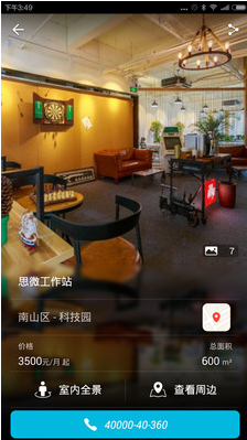 点点租app 2.3 安卓官方版图1