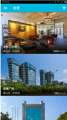 点点租app 2.3 安卓官方版图3