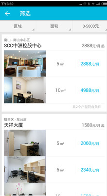 点点租app 2.3 安卓官方版图4
