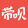 带呗海购