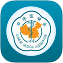 中华医学会系列杂志app