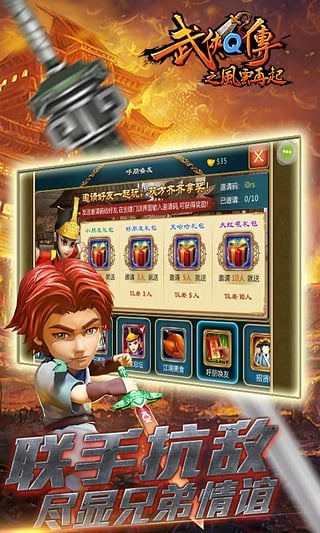 武侠q传昆仑版 v3.0.0.14 安卓版图1