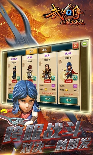 武侠q传昆仑版 v3.0.0.14 安卓版图2
