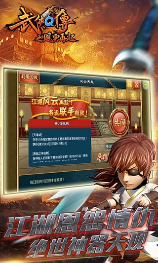武侠q传昆仑版 v3.0.0.14 安卓版图3