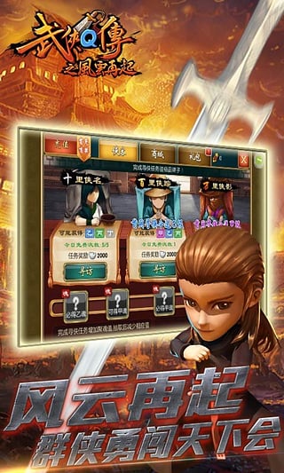 武侠q传昆仑版 v3.0.0.14 安卓版图4