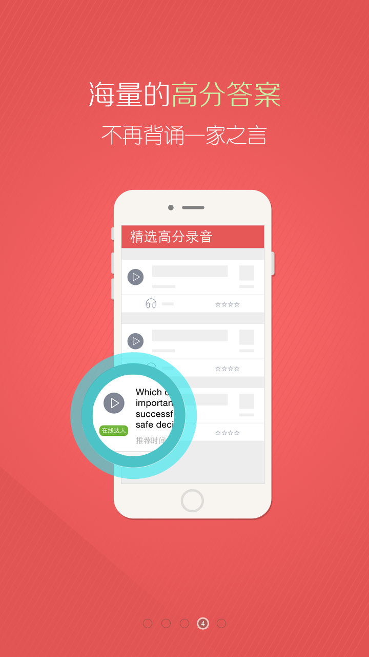 亦鸥雅思口语app 1.0 安卓首发版图2