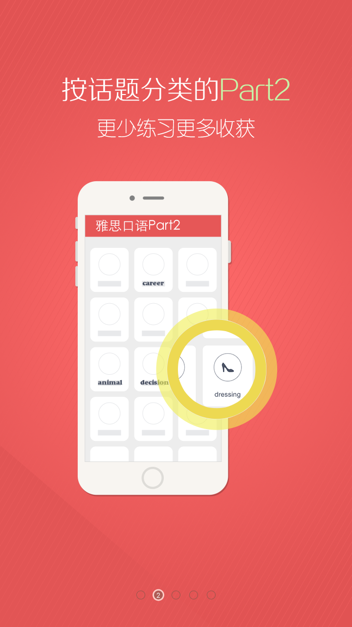 亦鸥雅思口语app 1.0 安卓首发版图3