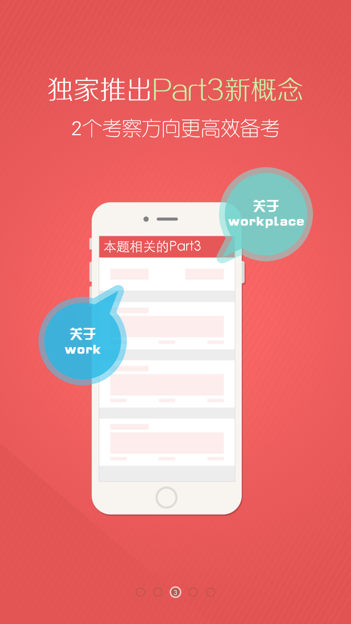 亦鸥雅思口语app 1.0 安卓首发版图4
