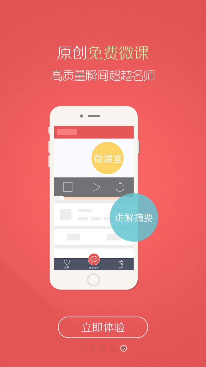 亦鸥雅思口语app 1.0 安卓首发版图1