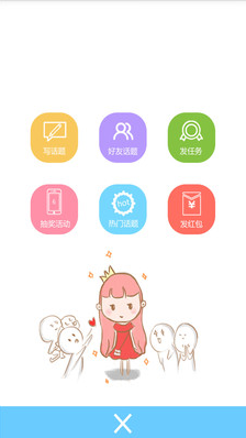 男闺蜜下载 v1.6.2 安卓版图3