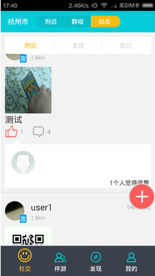 悦君游 1.0.7 官方最新版图1