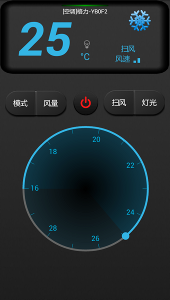 几维遥控器 v2.2.1 安卓版图1