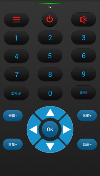 几维遥控器 v2.2.1 安卓版图2