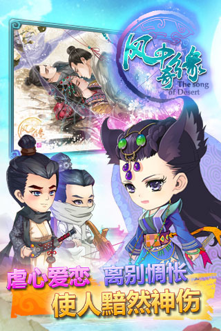 风中奇缘无限钻石版 v1.2.2 安卓版图2