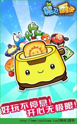 保卫厨子游戏下载 v1.0.0 安卓版图1
